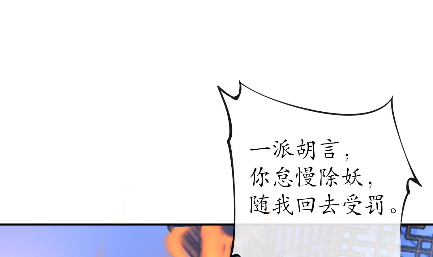 打死也不做师尊53 第52话 房中是谁？