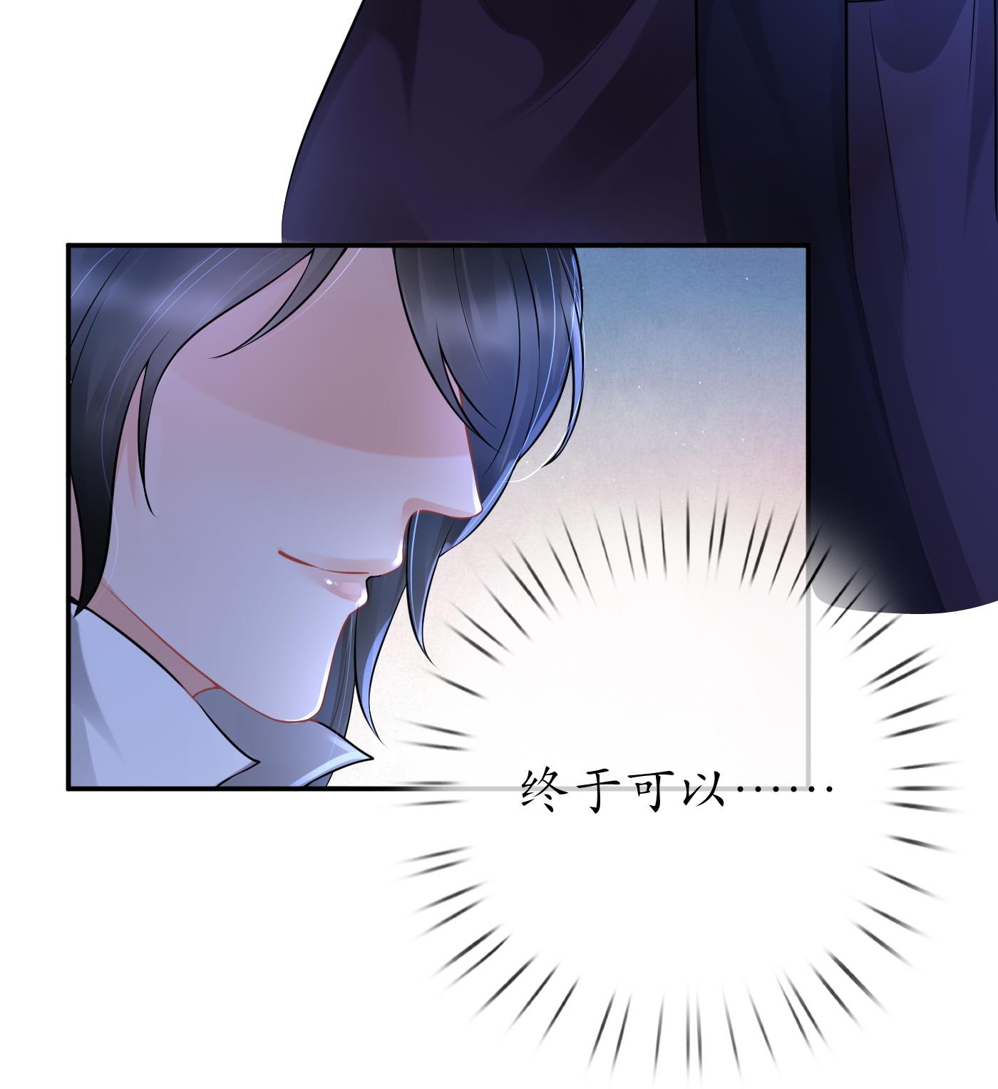 打死也不做师尊53 第52话 房中是谁？