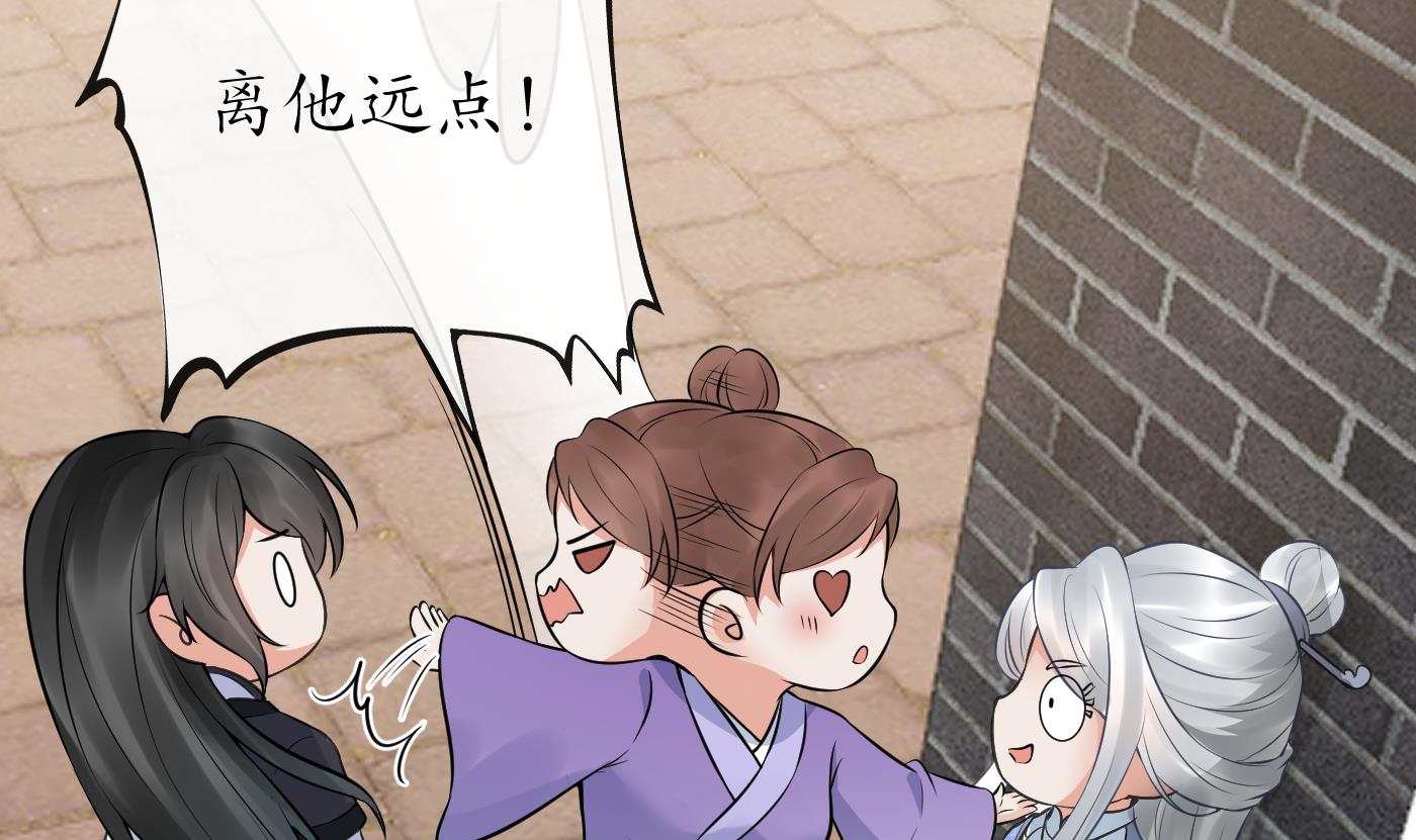 打死也不做师尊54 第53话 小尘，你很好