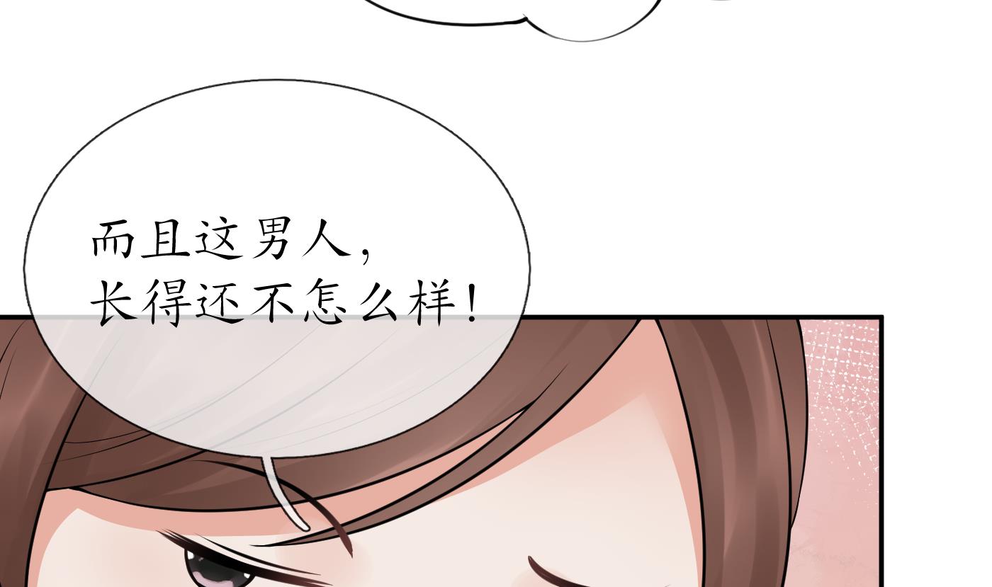 打死也不做师尊54 第53话 小尘，你很好