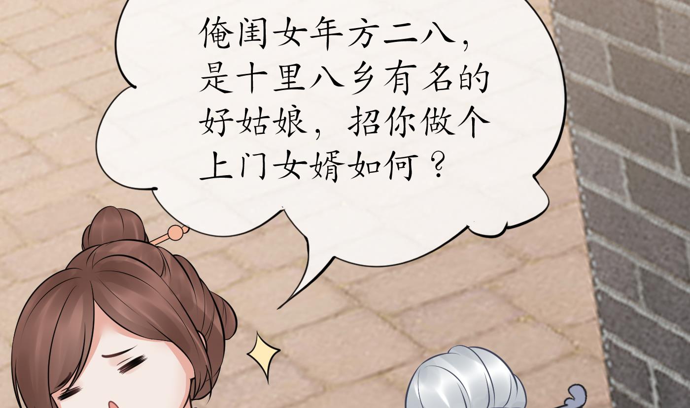 打死也不做师尊54 第53话 小尘，你很好