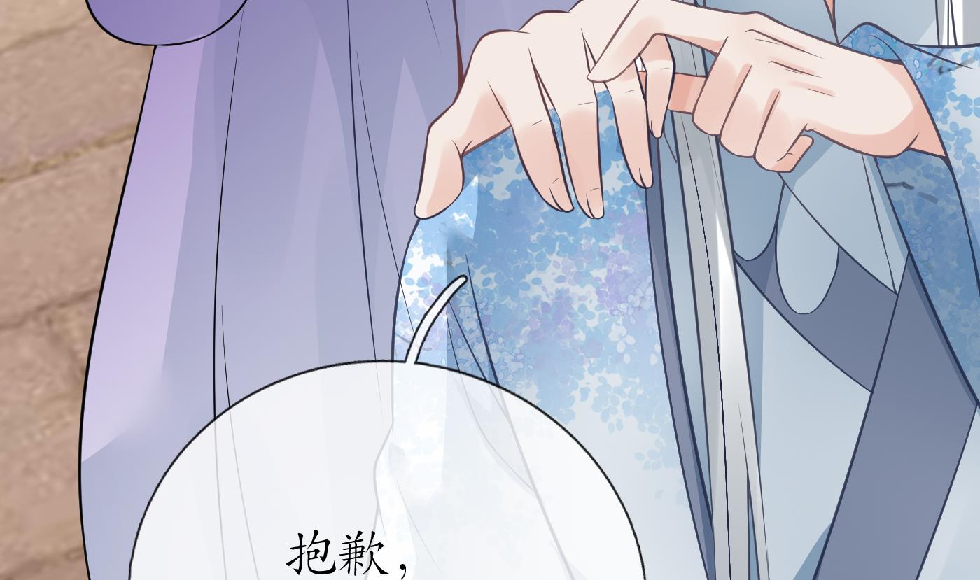 打死也不做师尊54 第53话 小尘，你很好