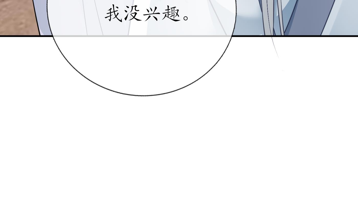 打死也不做师尊54 第53话 小尘，你很好