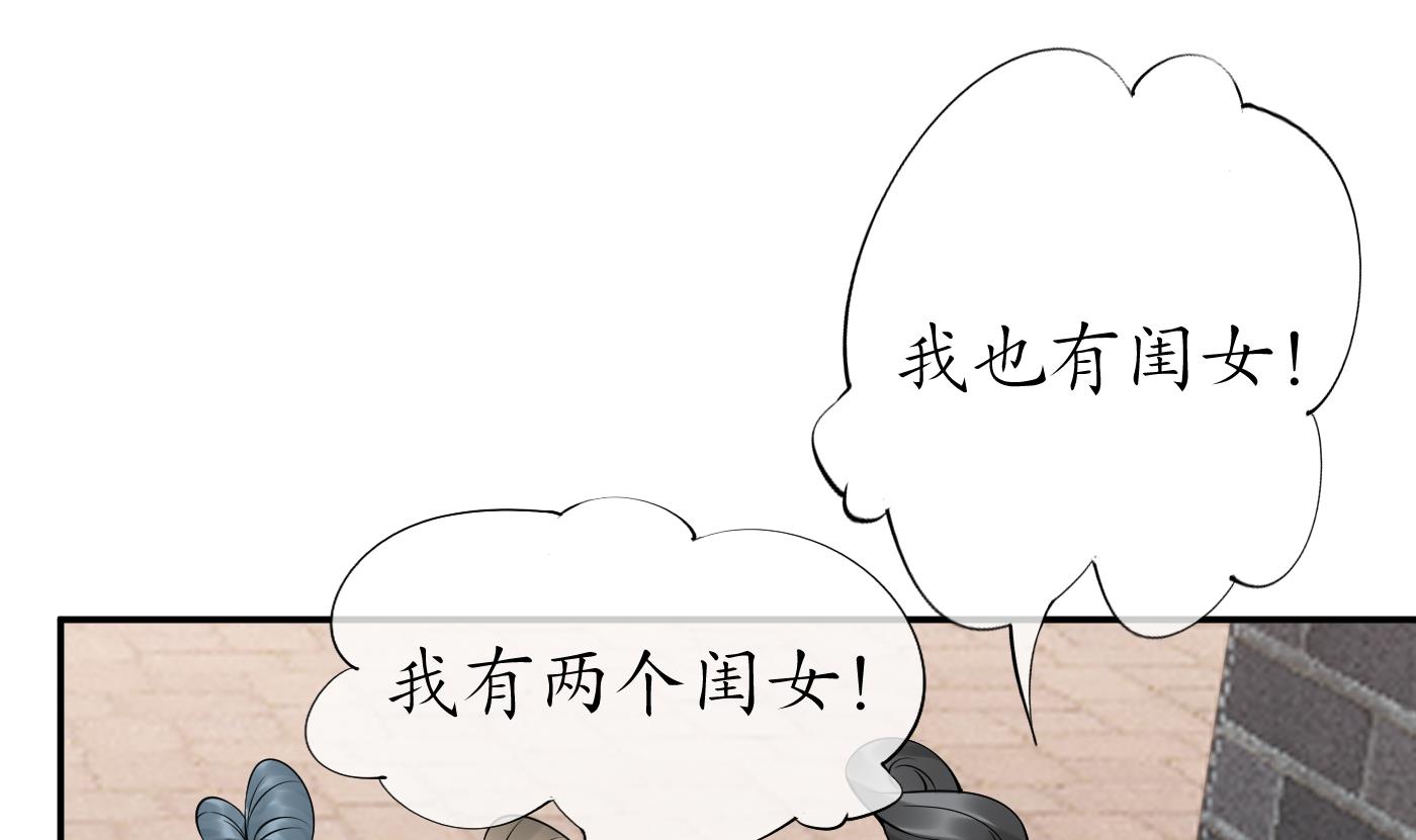 打死也不做师尊54 第53话 小尘，你很好