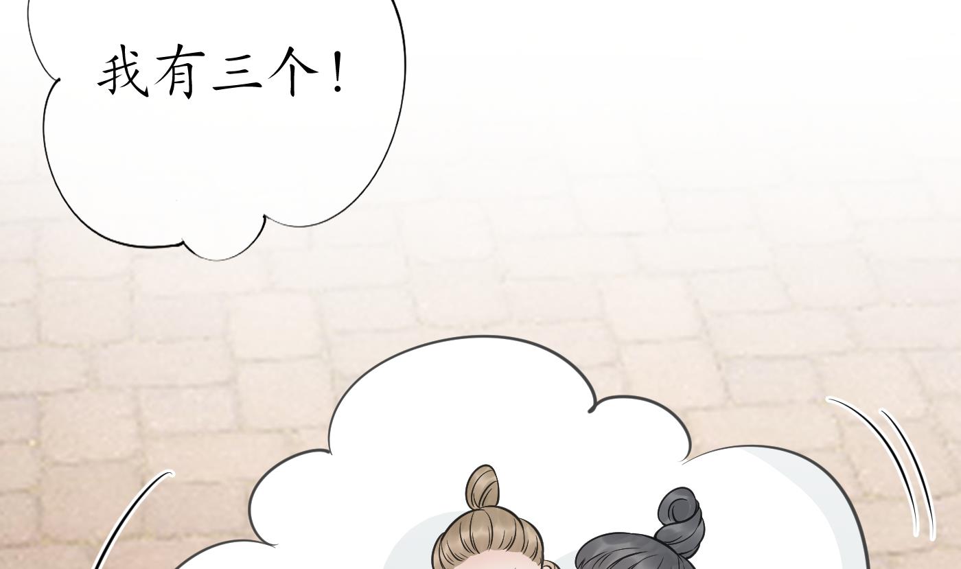 打死也不做师尊54 第53话 小尘，你很好