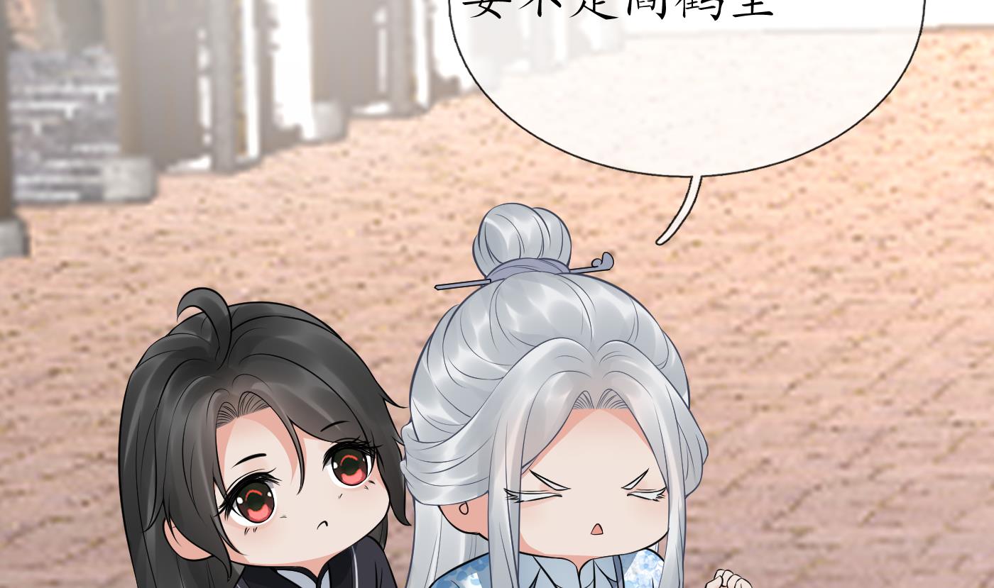 打死也不做师尊54 第53话 小尘，你很好