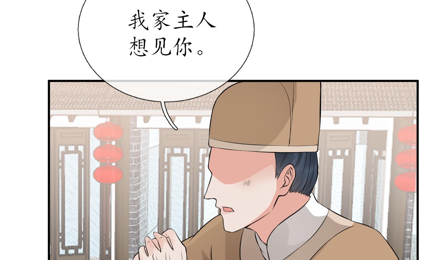打死也不做师尊54 第53话 小尘，你很好