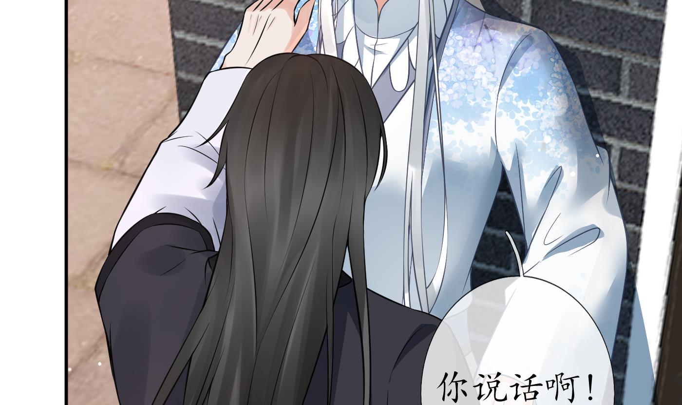 打死也不做师尊54 第53话 小尘，你很好