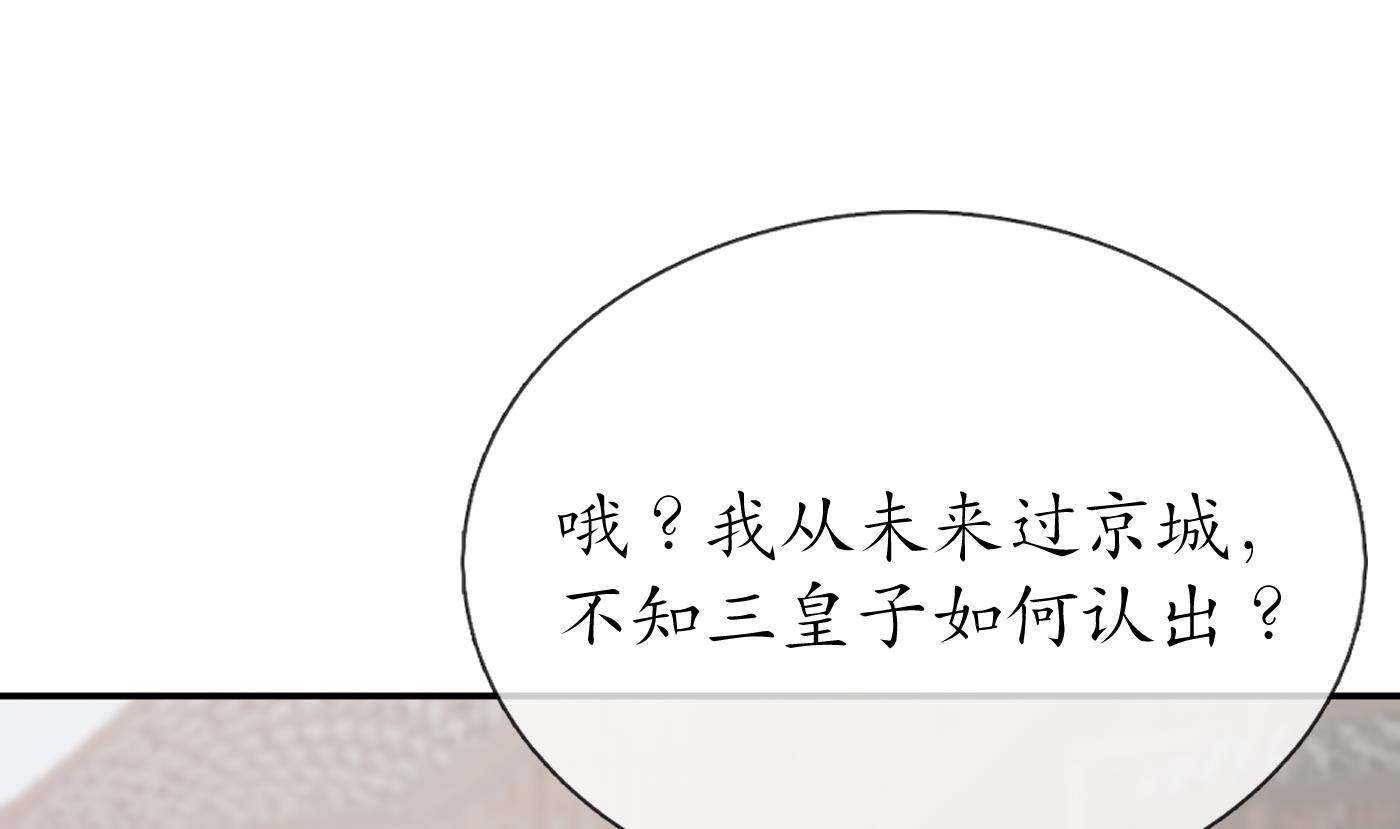 打死也不做师尊54 第53话 小尘，你很好