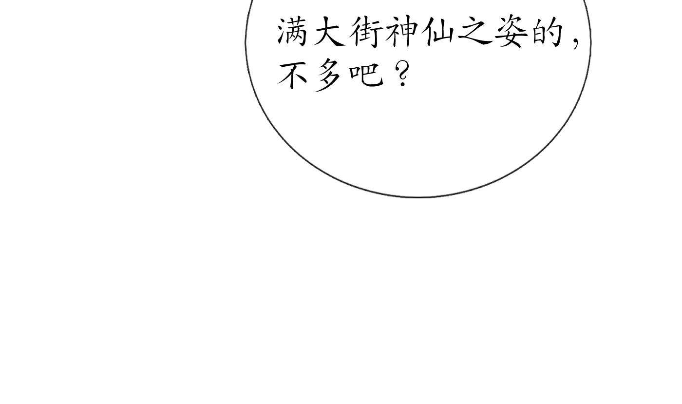 打死也不做师尊54 第53话 小尘，你很好