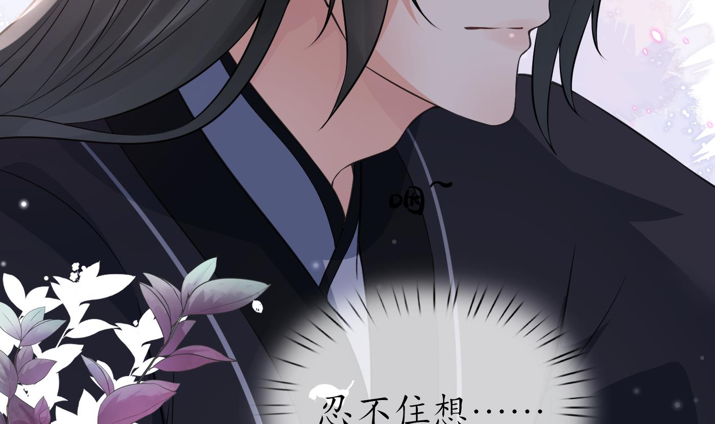 打死也不做师尊54 第53话 小尘，你很好
