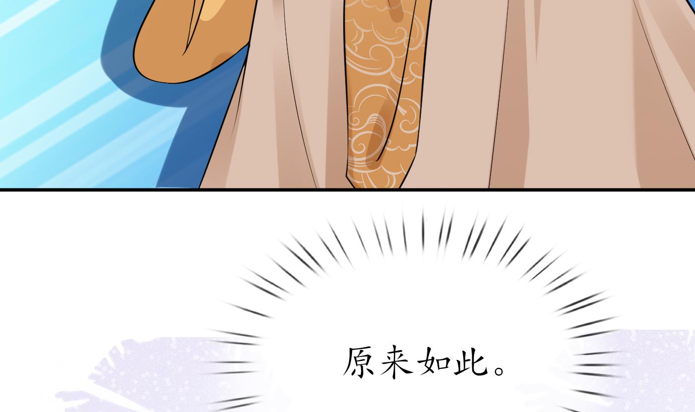 打死也不做师尊55 第54话 狐狸尾巴