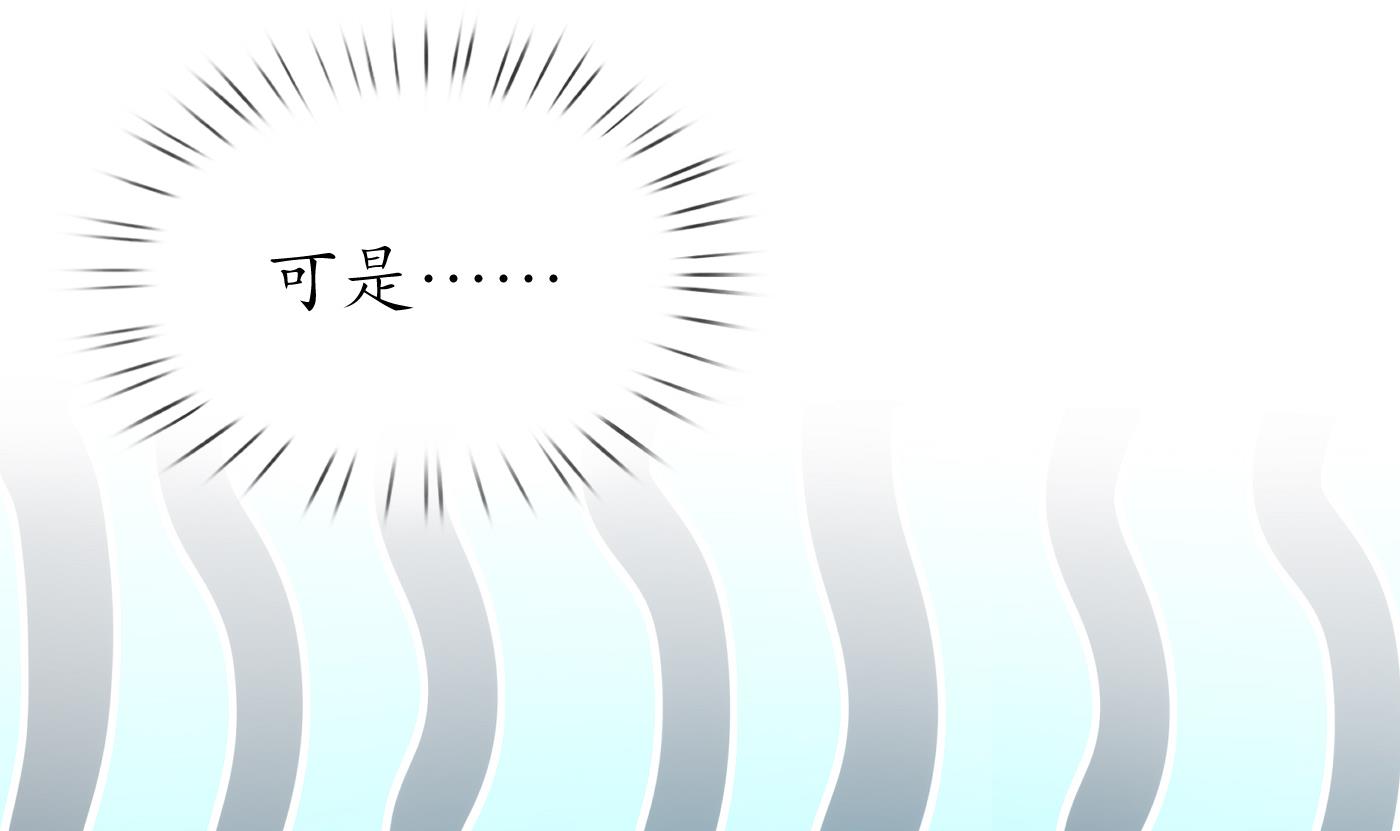 打死也不做师尊55 第54话 狐狸尾巴