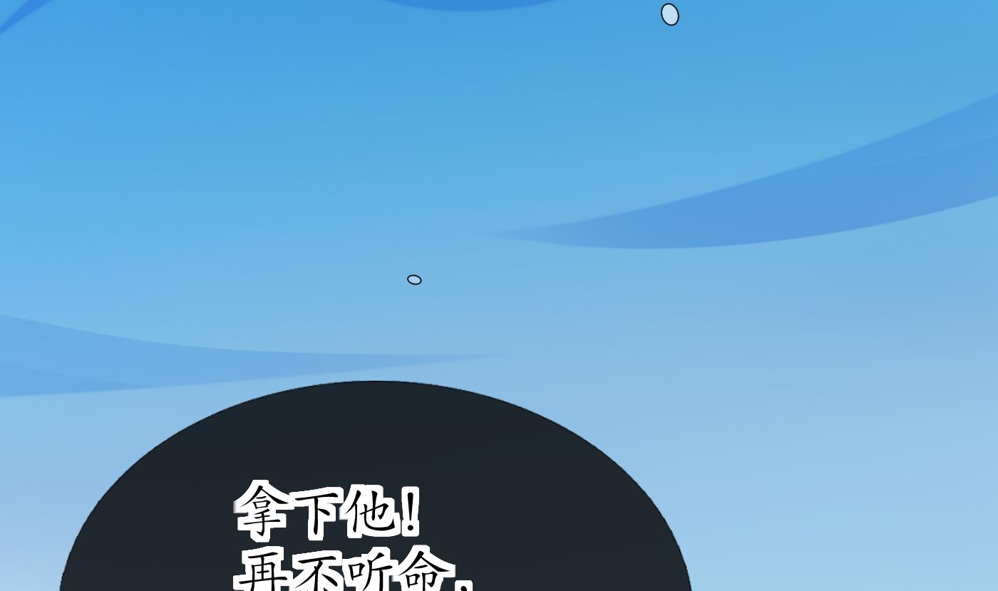打死也不做师尊55 第54话 狐狸尾巴