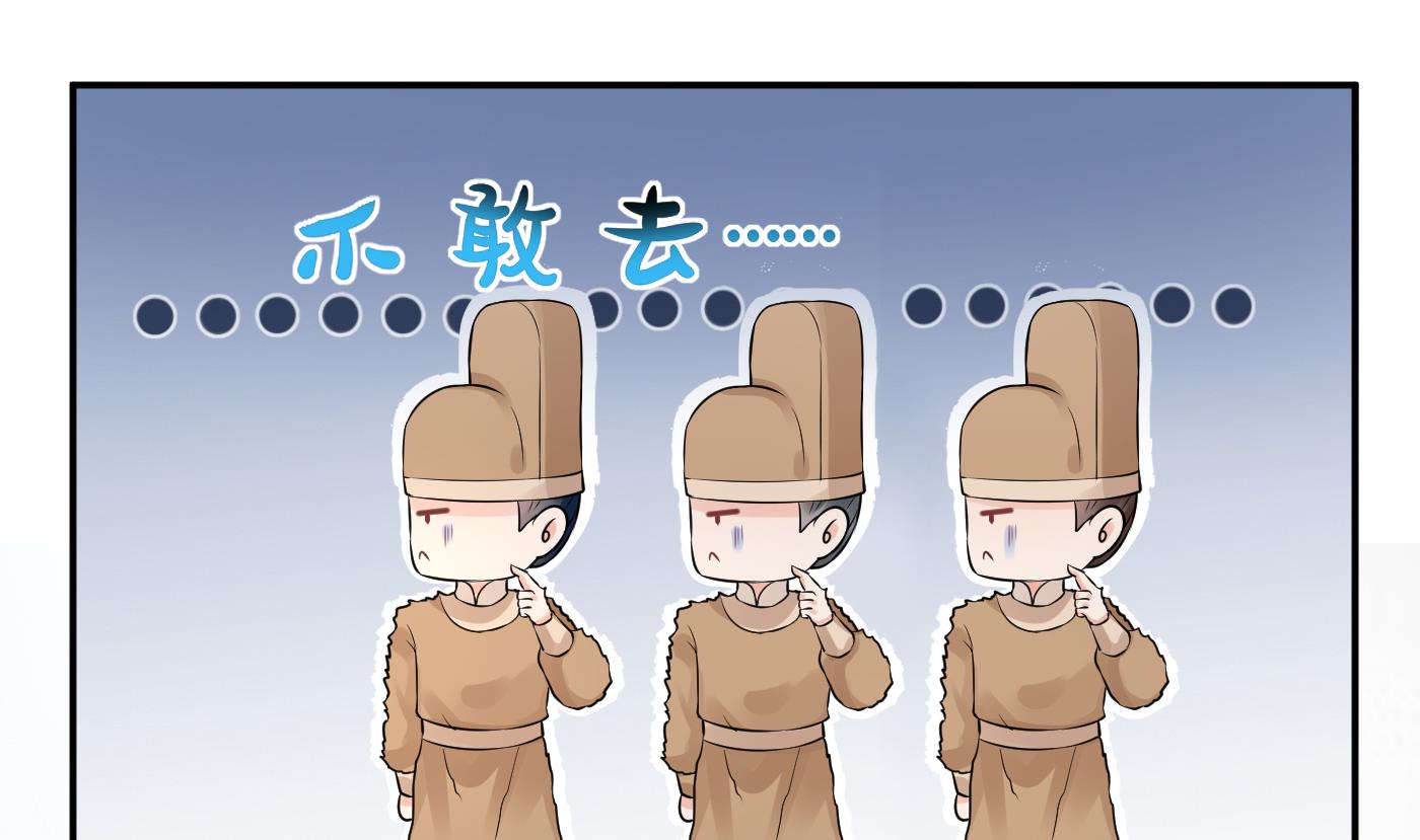 打死也不做师尊55 第54话 狐狸尾巴