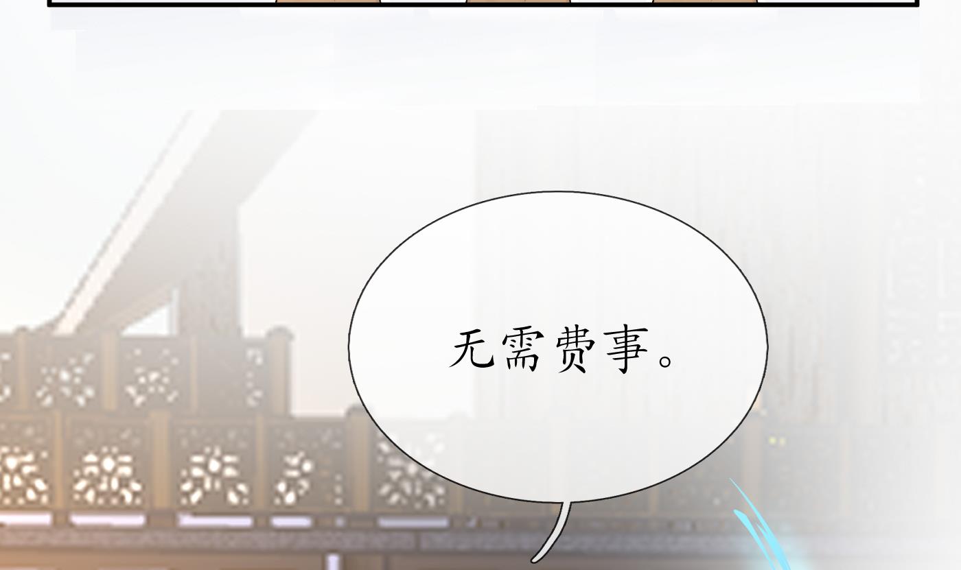 打死也不做师尊55 第54话 狐狸尾巴