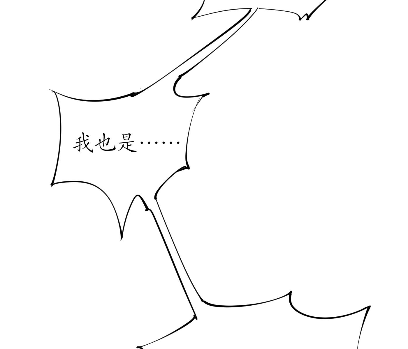 打死也不做师尊55 第54话 狐狸尾巴