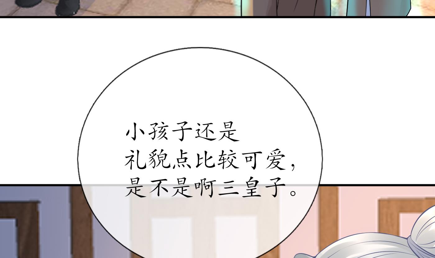 打死也不做师尊55 第54话 狐狸尾巴