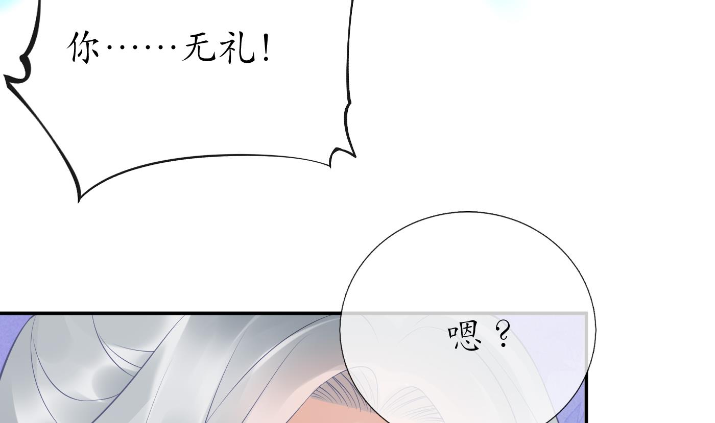 打死也不做师尊55 第54话 狐狸尾巴