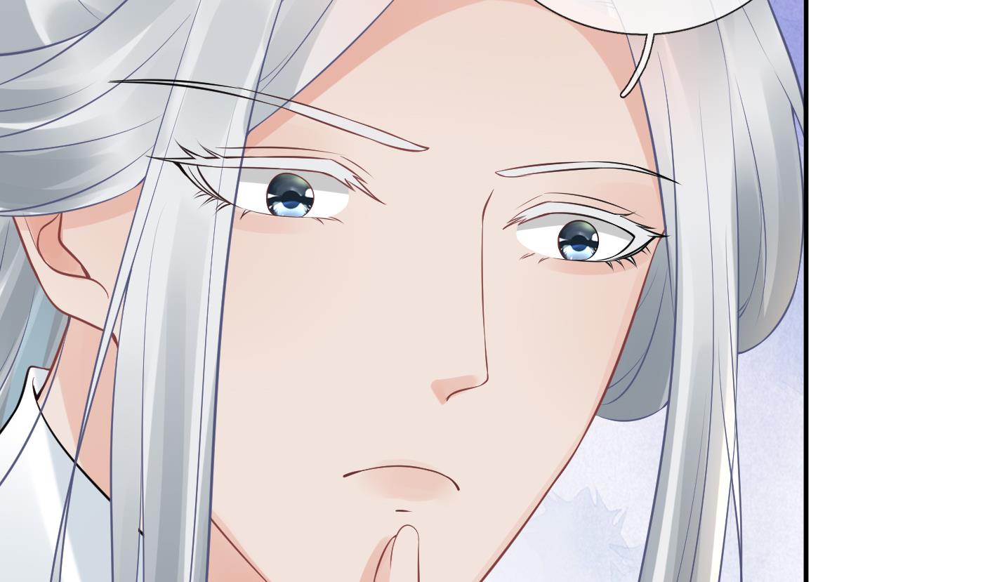 打死也不做师尊55 第54话 狐狸尾巴