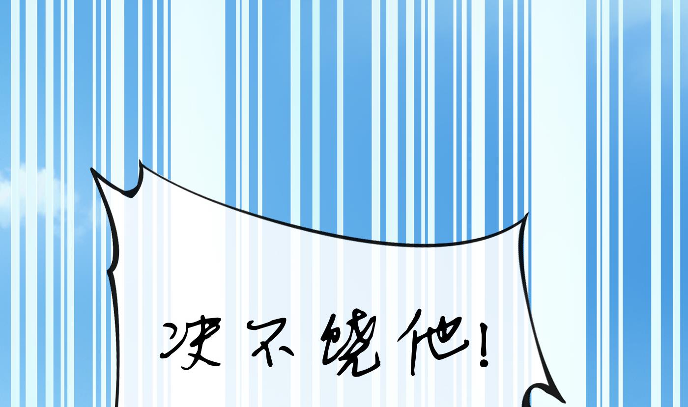 打死也不做师尊55 第54话 狐狸尾巴