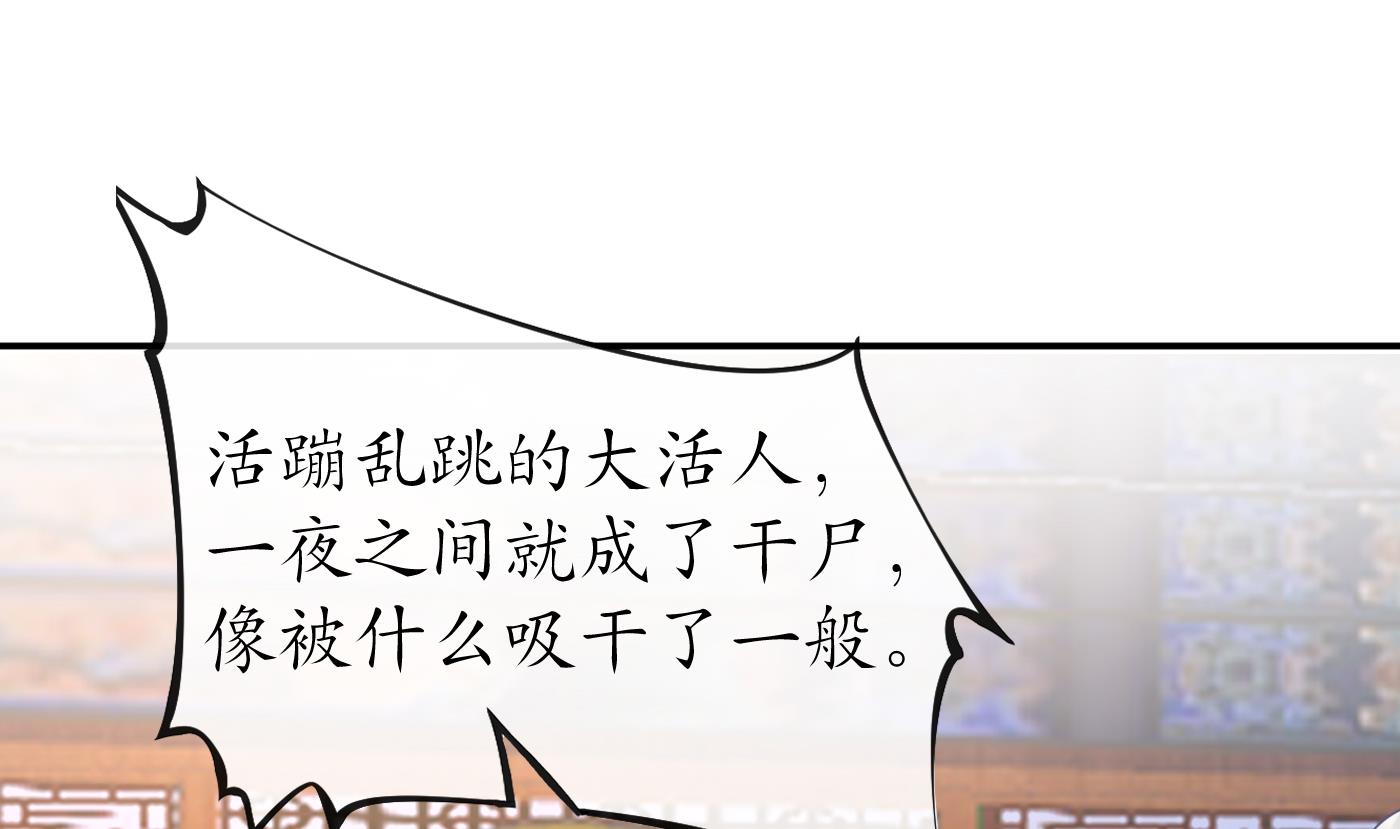 打死也不做师尊55 第54话 狐狸尾巴