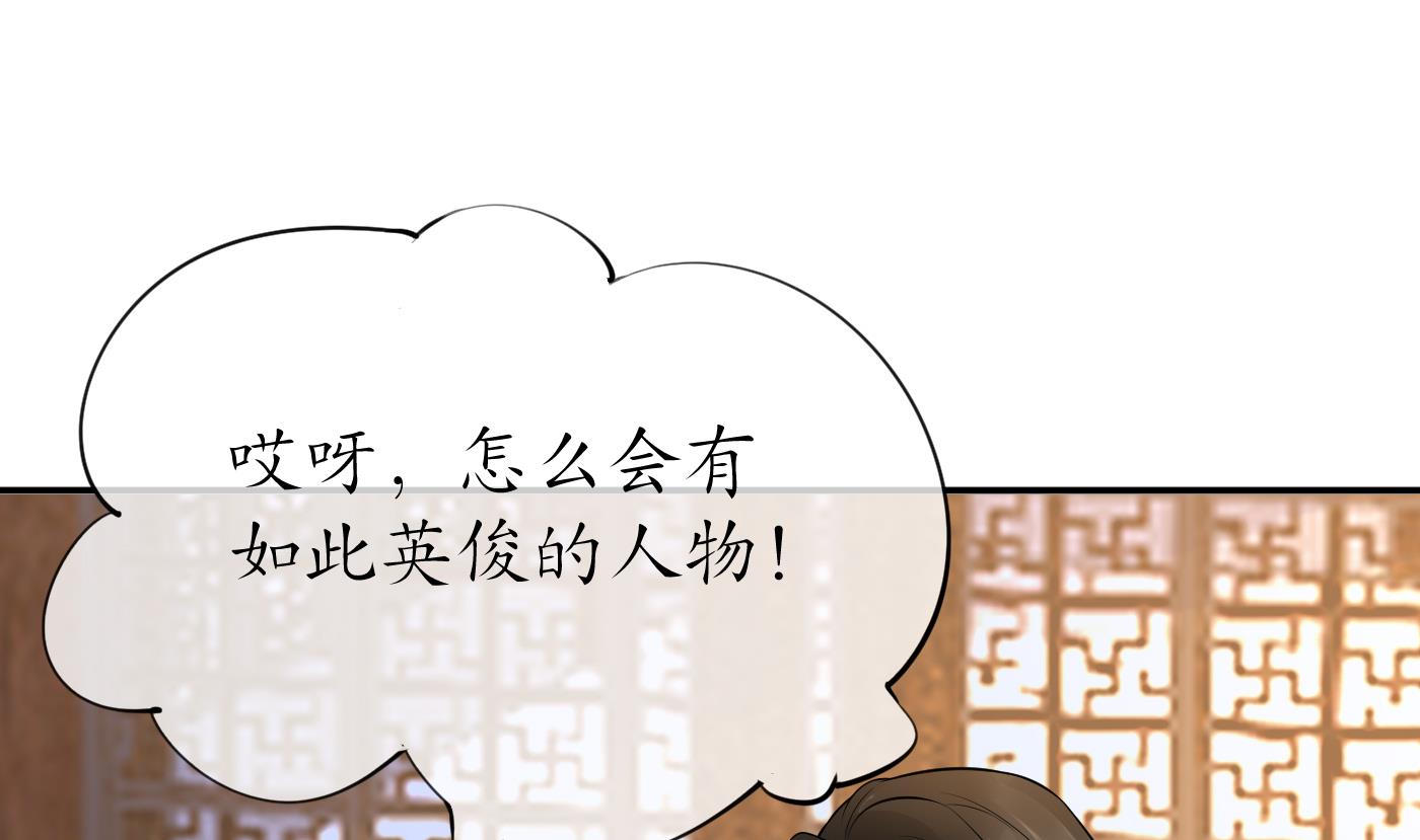 打死也不做师尊55 第54话 狐狸尾巴