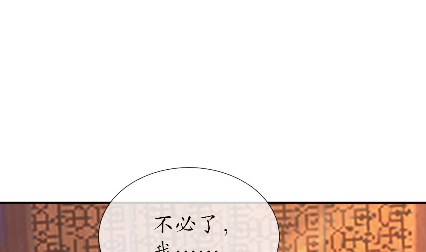 打死也不做师尊55 第54话 狐狸尾巴