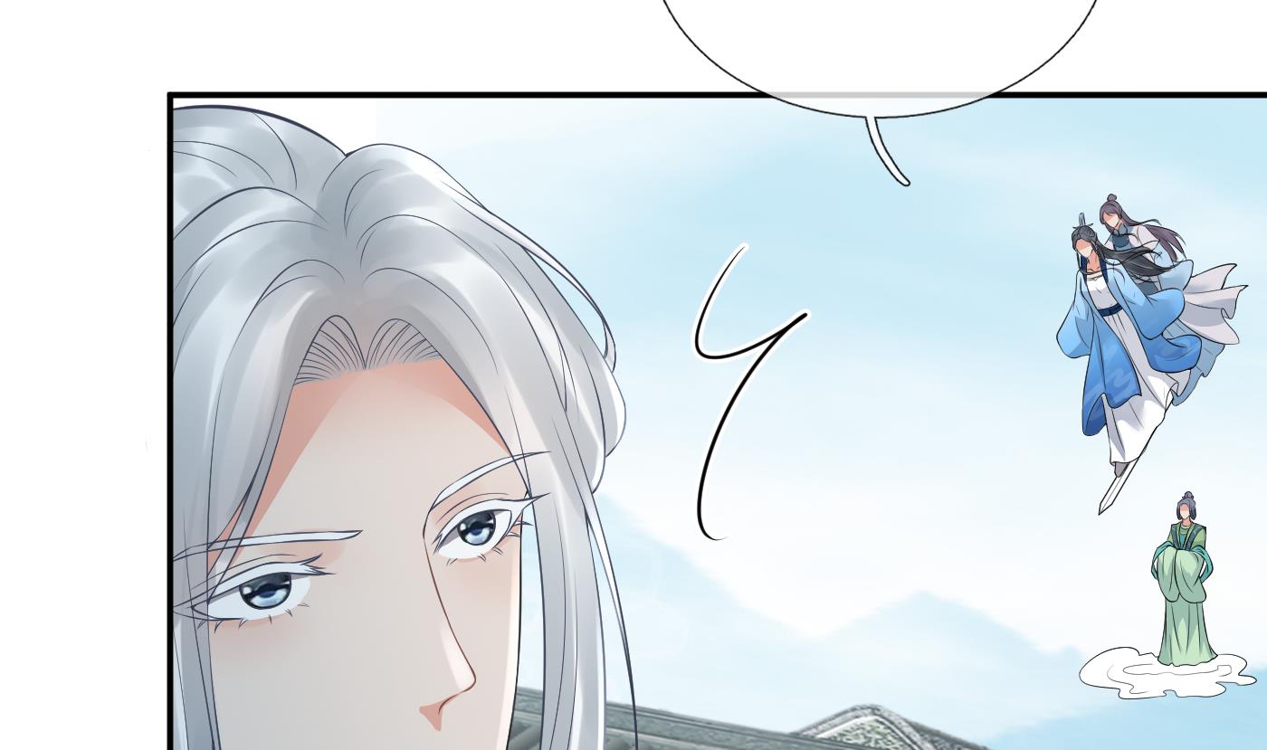 打死也不做师尊56 第55话 太子吓死人了