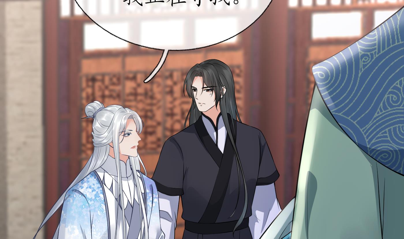 打死也不做师尊56 第55话 太子吓死人了