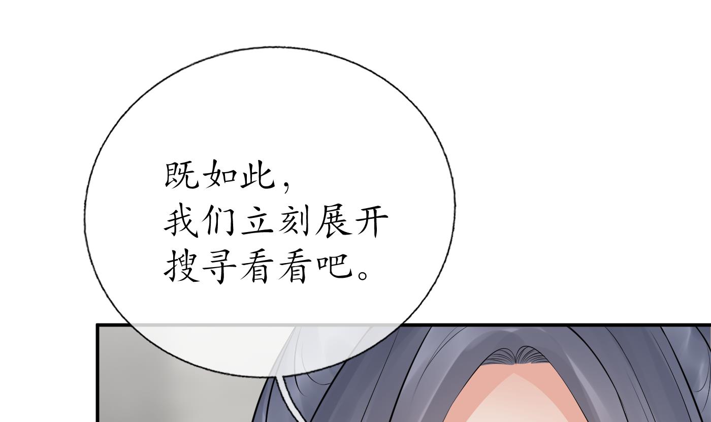 打死也不做师尊56 第55话 太子吓死人了