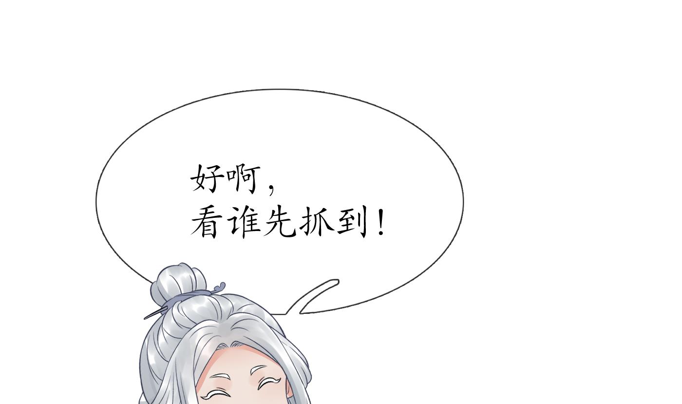 打死也不做师尊56 第55话 太子吓死人了