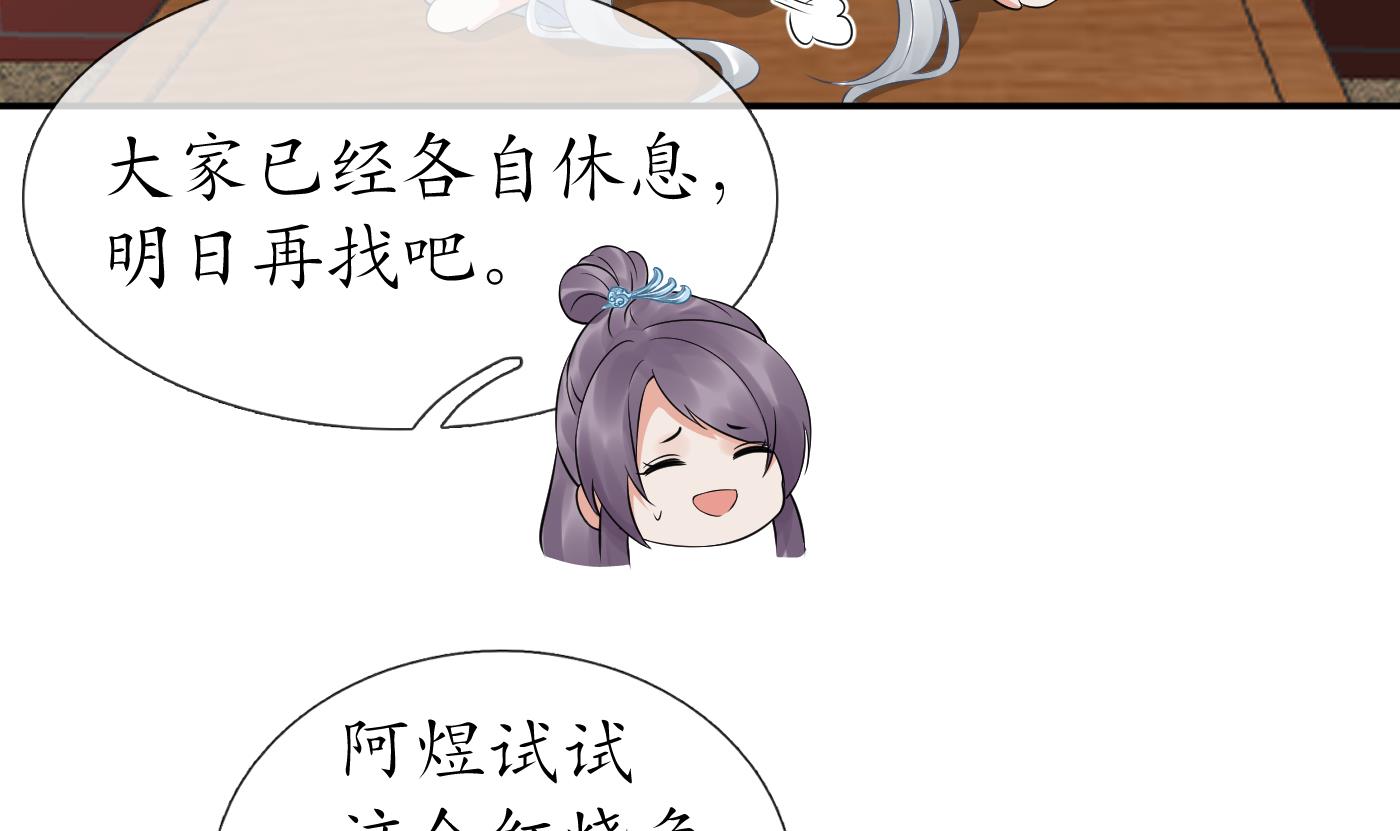 打死也不做师尊56 第55话 太子吓死人了