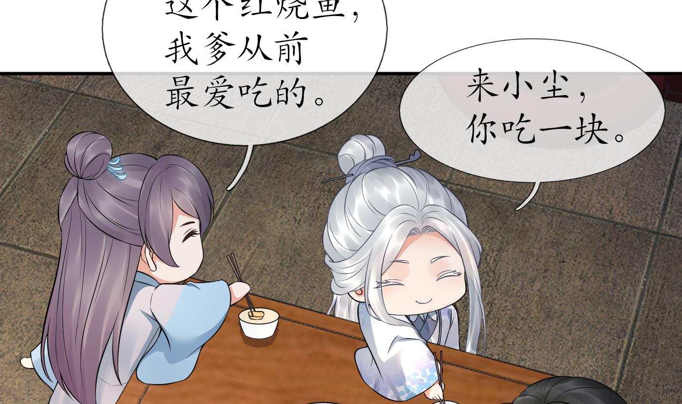 打死也不做师尊56 第55话 太子吓死人了