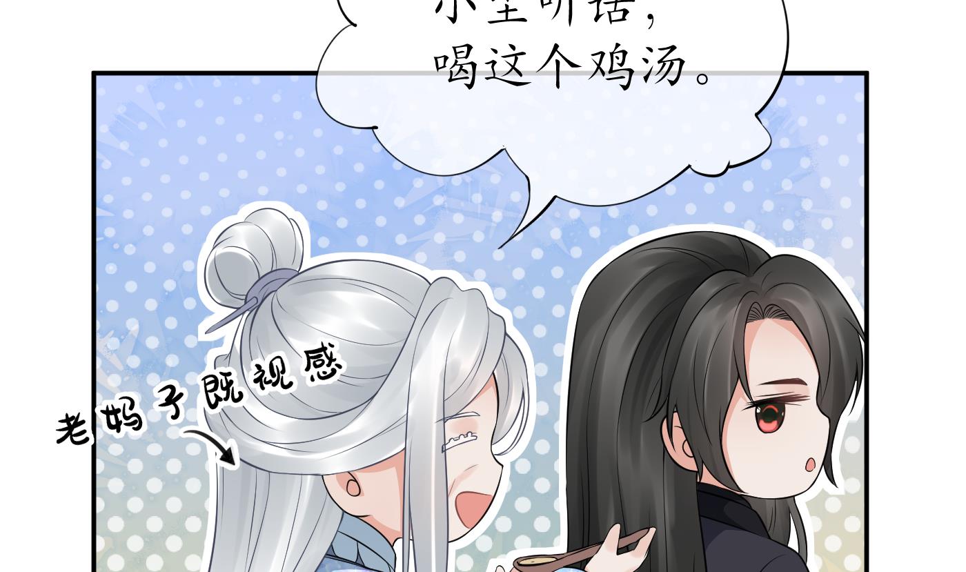 打死也不做师尊56 第55话 太子吓死人了