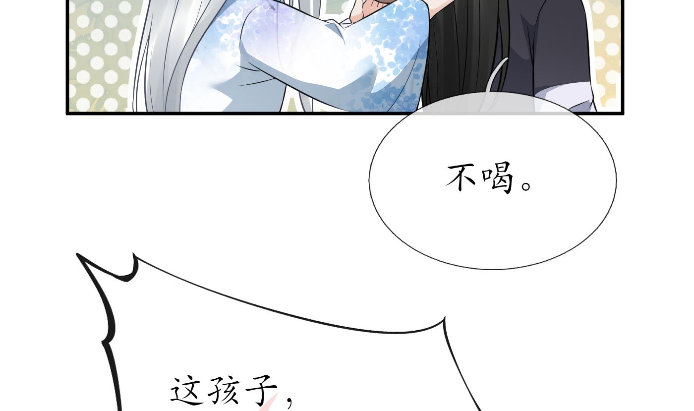 打死也不做师尊56 第55话 太子吓死人了