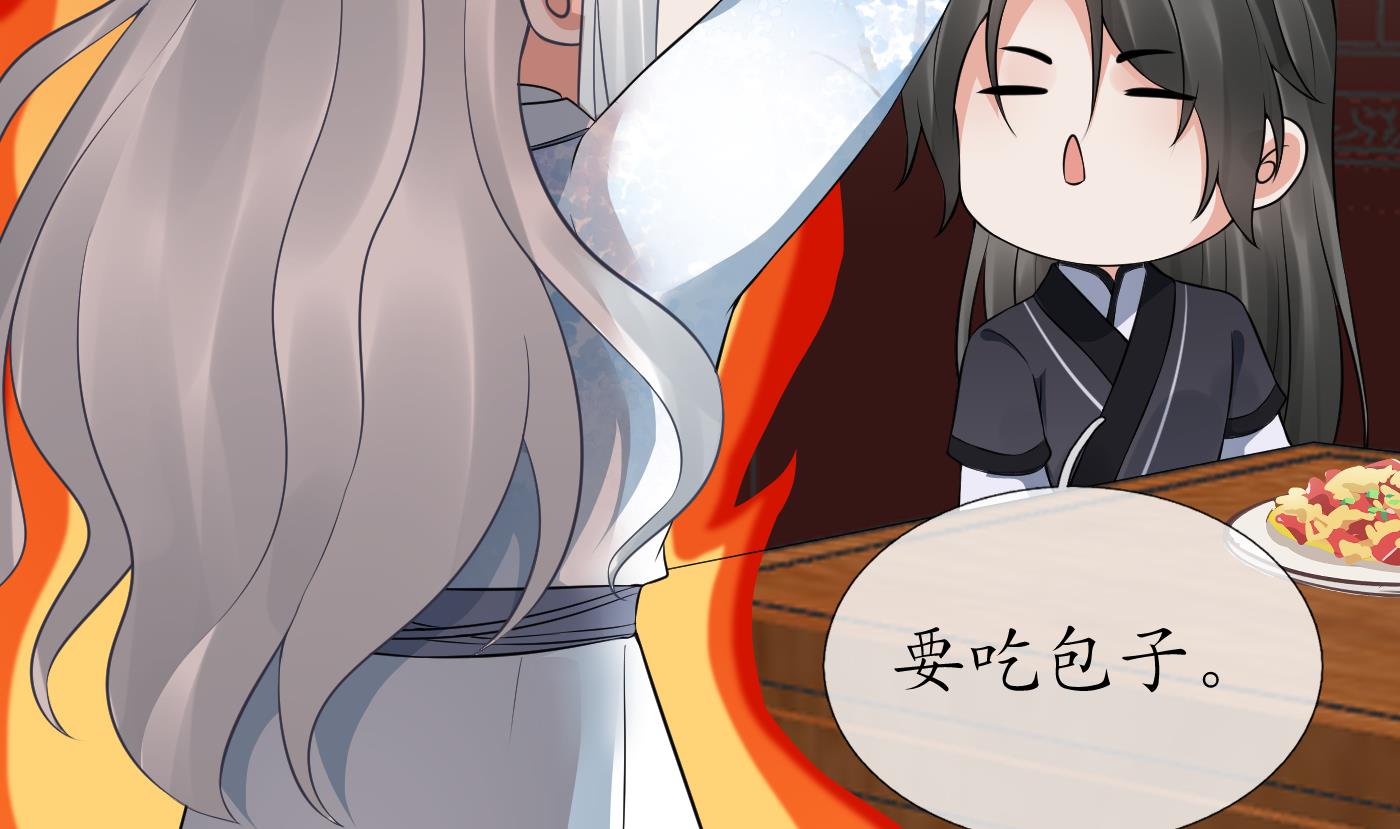 打死也不做师尊56 第55话 太子吓死人了