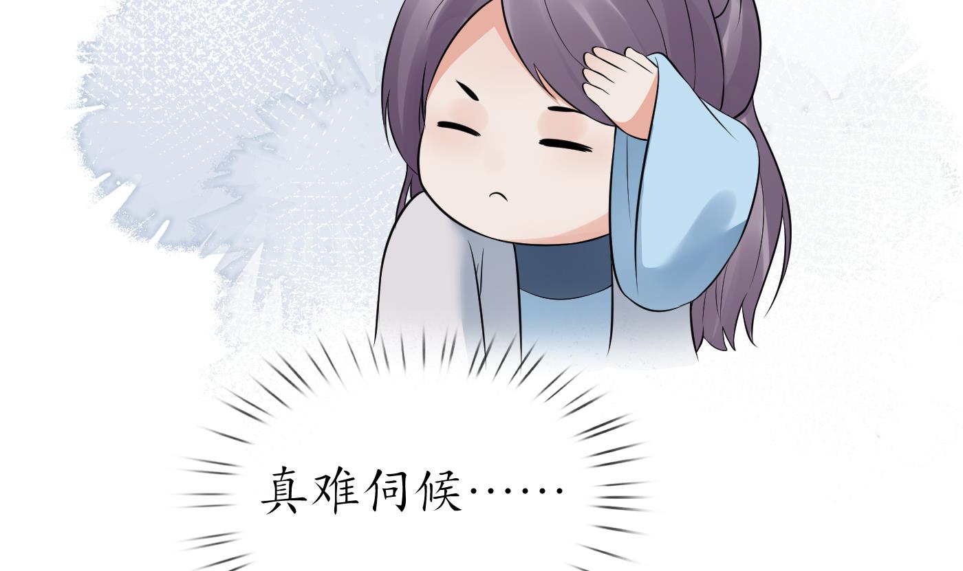 打死也不做师尊56 第55话 太子吓死人了