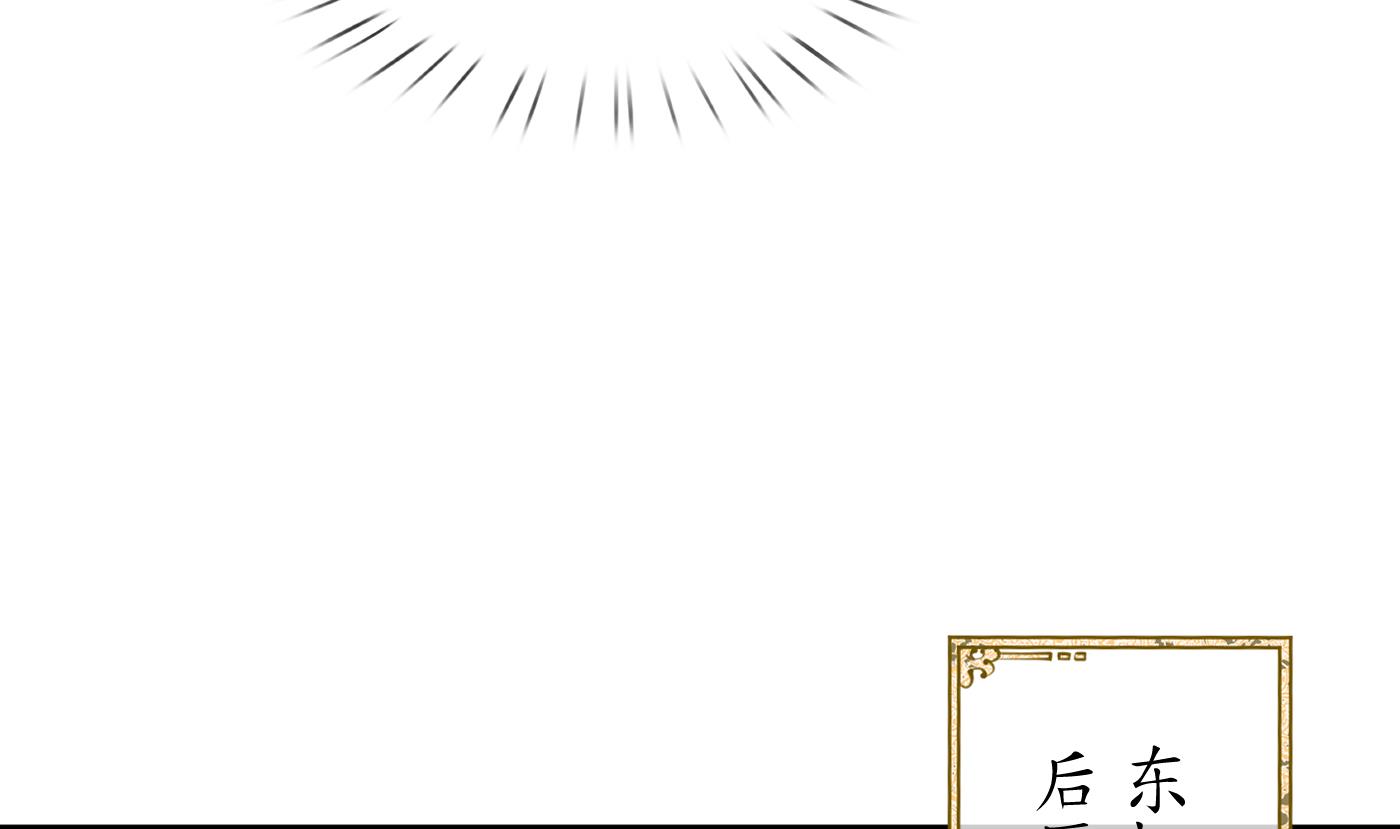 打死也不做师尊56 第55话 太子吓死人了