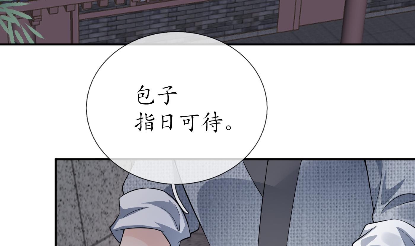 打死也不做师尊56 第55话 太子吓死人了