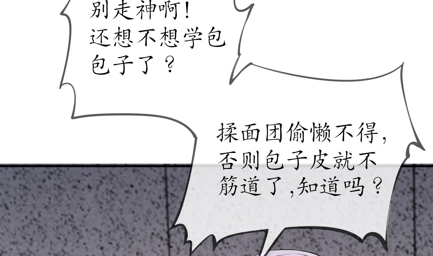 打死也不做师尊56 第55话 太子吓死人了