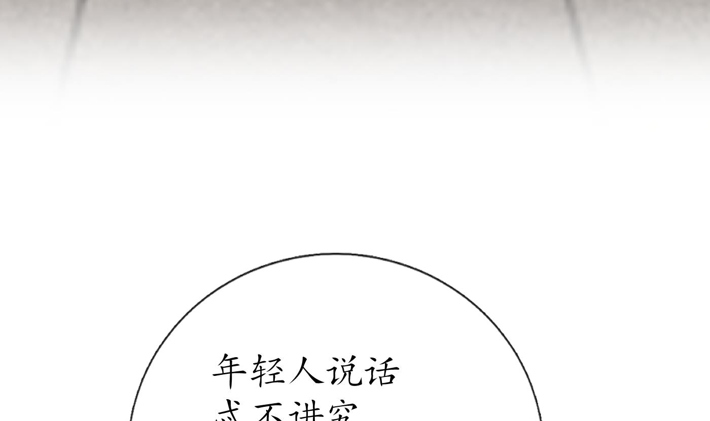 打死也不做师尊56 第55话 太子吓死人了