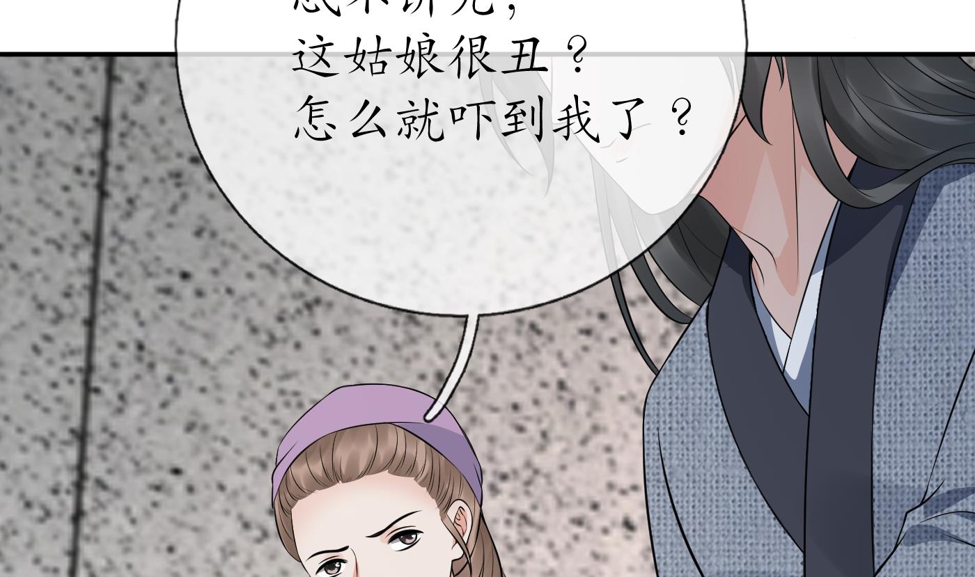 打死也不做师尊56 第55话 太子吓死人了