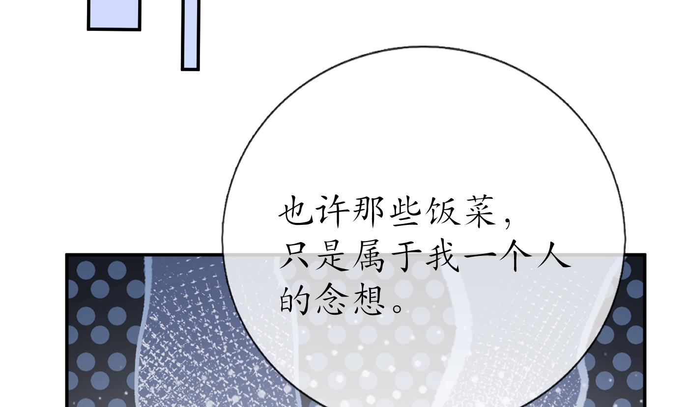 打死也不做师尊56 第55话 太子吓死人了