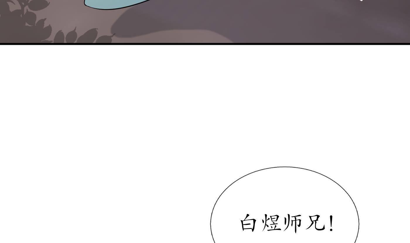打死也不做师尊56 第55话 太子吓死人了