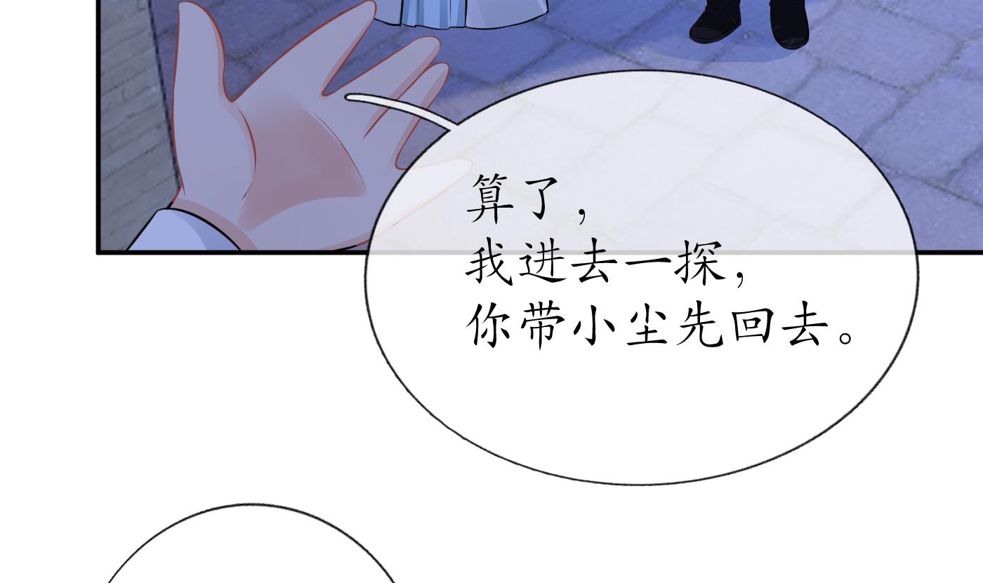 打死也不做师尊57 第56话 这不比恐怖片吓人？
