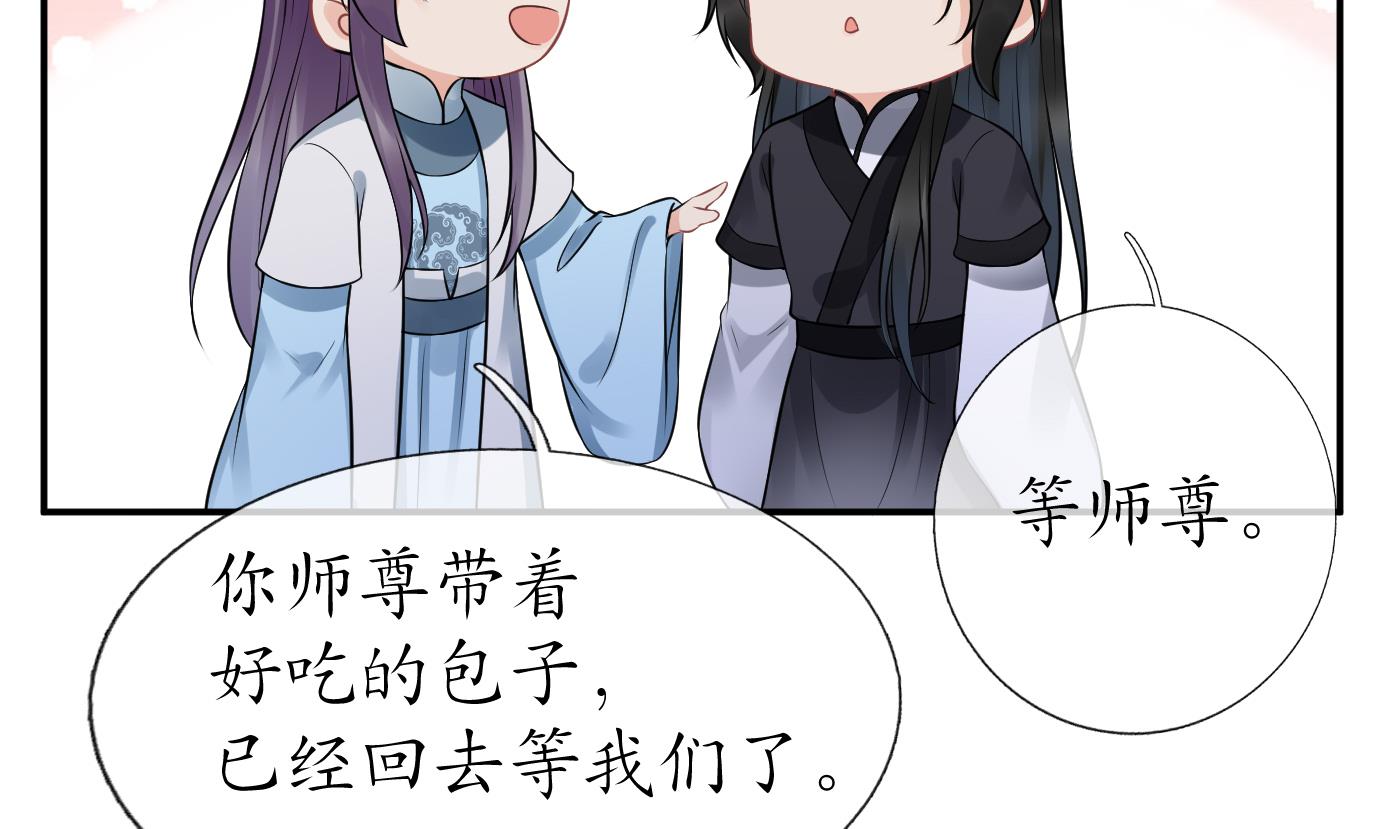 打死也不做师尊57 第56话 这不比恐怖片吓人？