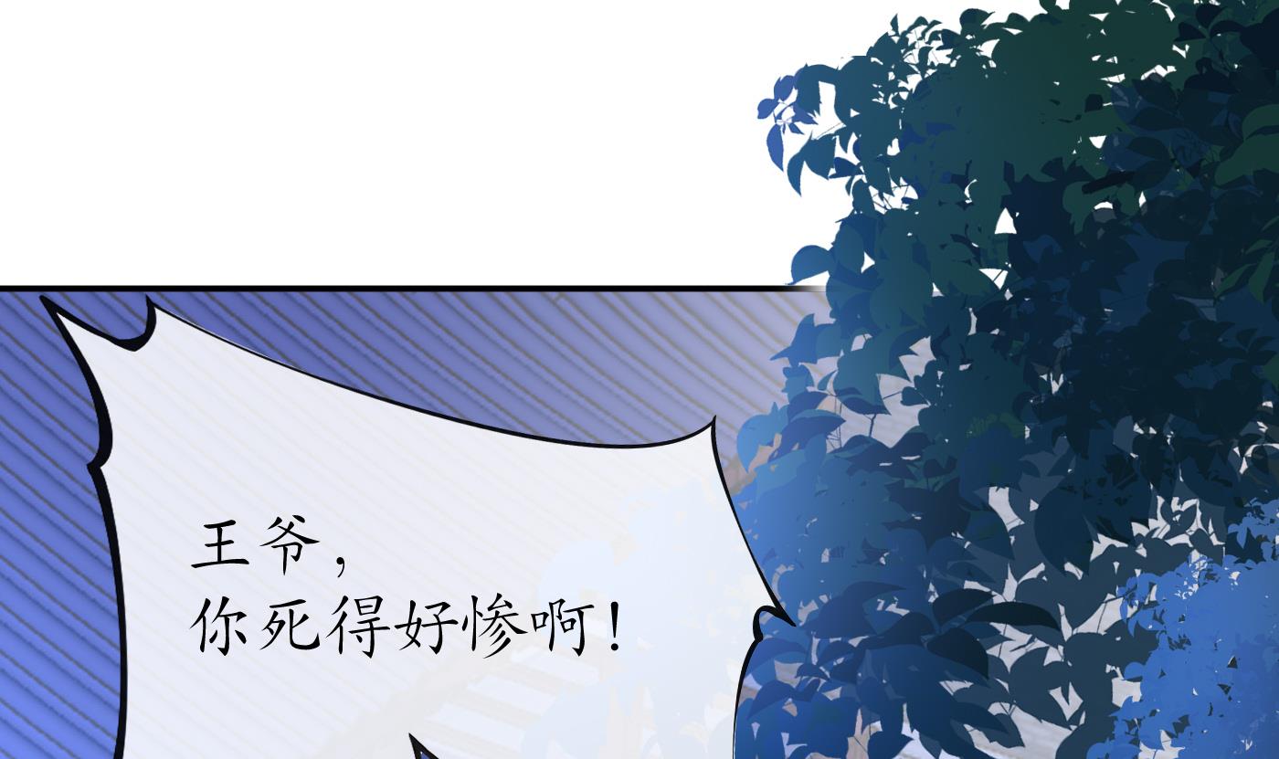 打死也不做师尊57 第56话 这不比恐怖片吓人？