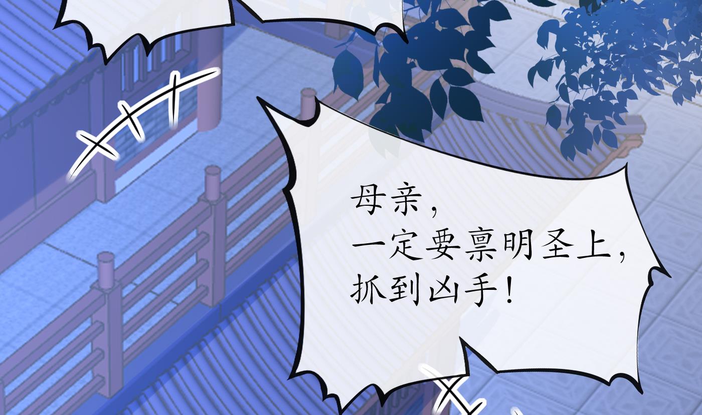 打死也不做师尊57 第56话 这不比恐怖片吓人？