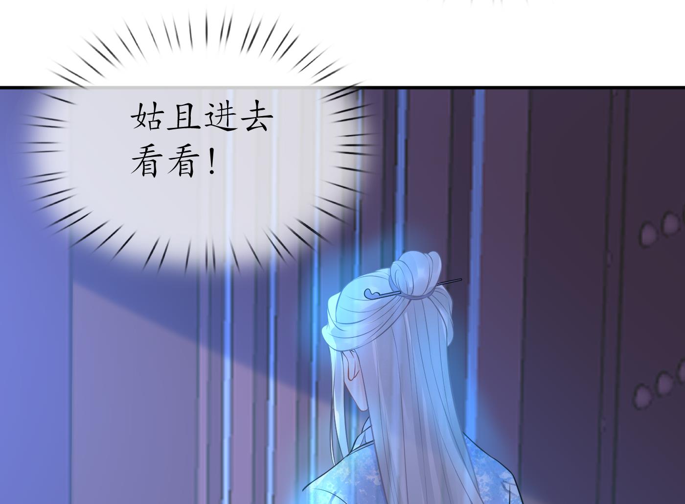 打死也不做师尊57 第56话 这不比恐怖片吓人？